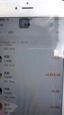商户二维码套现被冻结了