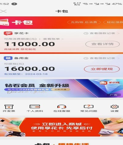 便荔卡额度能否提现？真相揭秘