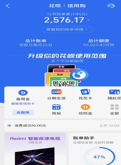 花呗余额想取出多少钱？提现流程和方法全攻略