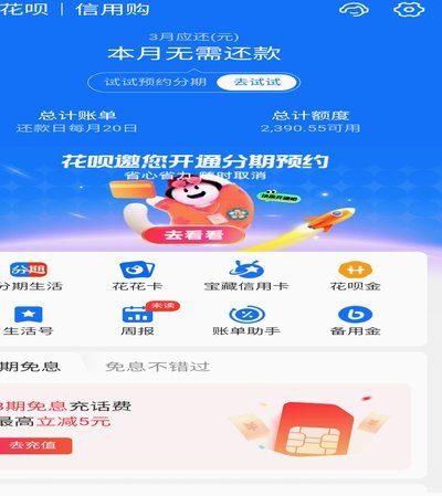 花呗怎么提现出来?