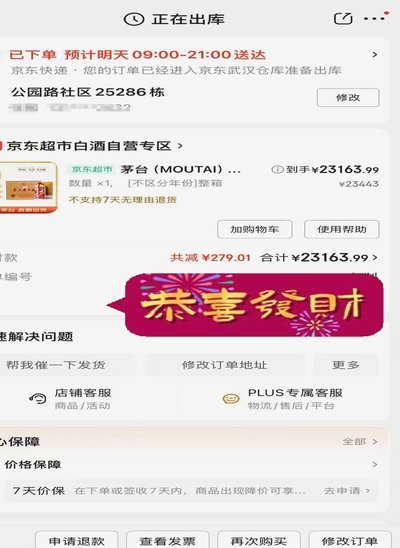 京东白条提现方式变了吗？新方式解析