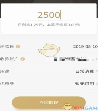 京东白条提现方式 现在还有吗