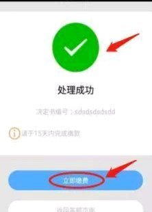 微信分付现金薅羊毛App解析