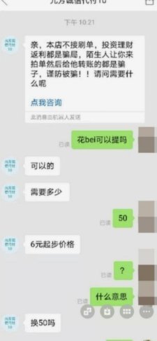 网店套现商家如何找安全可靠途径
