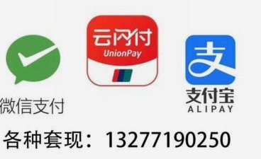 网店套现商家怎么找 取款机
