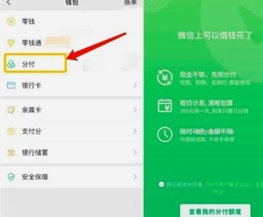 微信分付提现方式及注意事项