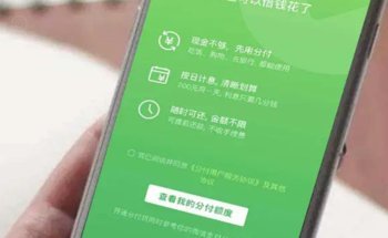 微信分付能提现不