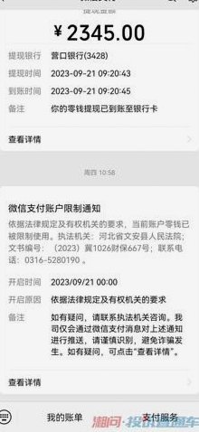 微信分付能提现不