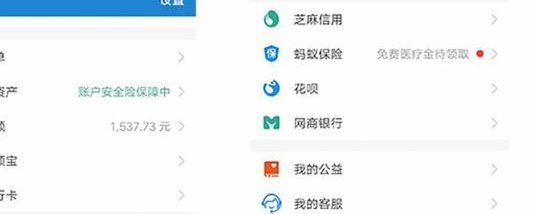 花呗安全？ 风险与防范之道
