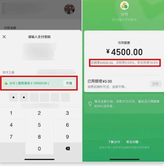 分付套现秒回 哪个软件