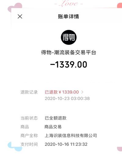 得物提现多久到账？平台与银行影响解析
