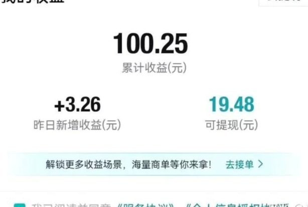 得物提现要多久到账