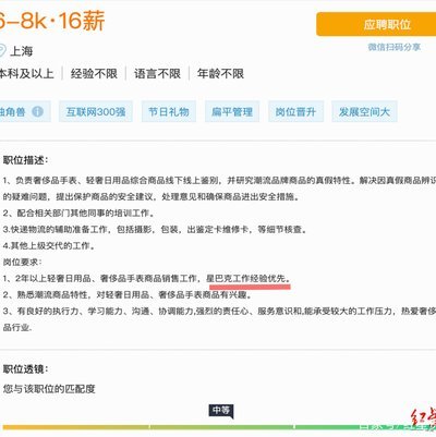 得物如何绑定微信支付