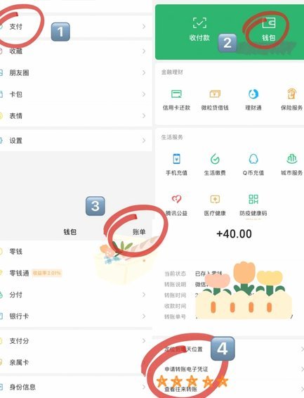得物如何绑定微信支付