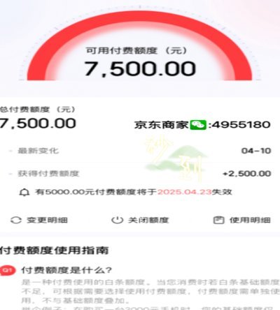 京东白条套现还款要注意什么？