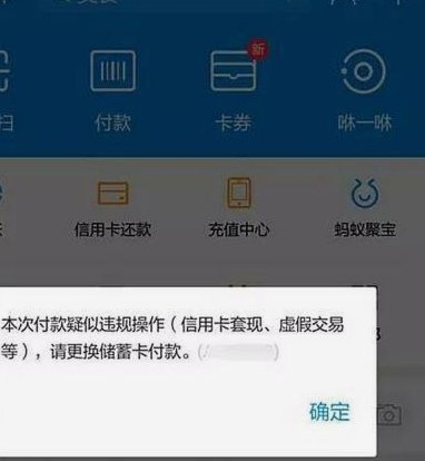 花呗套现平台真的安全吗？揭秘其中的潜在资金风险