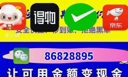 羊小咩即时回收秒到服务