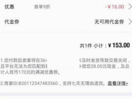 得物余额提现不出来 现金了