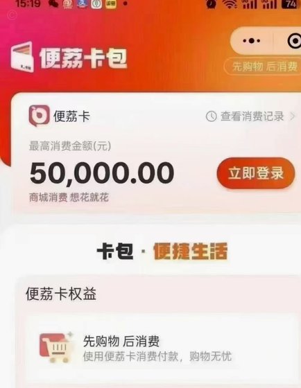 羊小咩的额度在哪里
