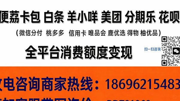 羊小咩消费额度灵活提现探秘