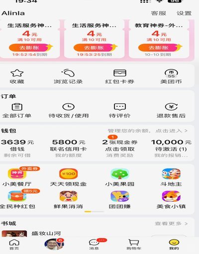 美团的额度能干嘛