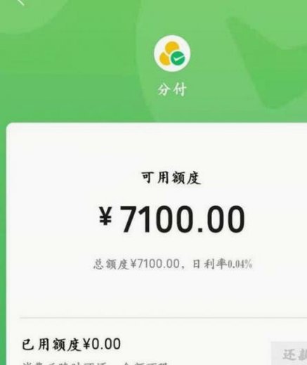 分付套现秒回 出来怎么回事