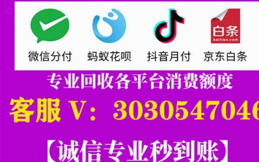 分付套现秒回 出来怎么回事