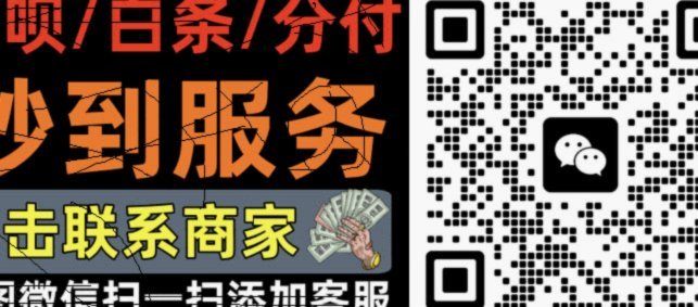 分付套现秒回 出来怎么回事