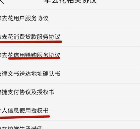 携程“拿去花”：旅行支付新选择