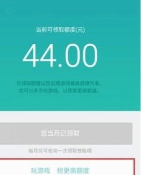 白条额度利用技巧与套路