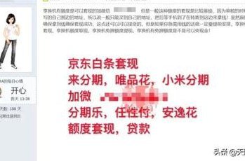 白条付费额度怎么套 取的