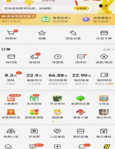 美团月付费：商家收益与风险背后的逻辑