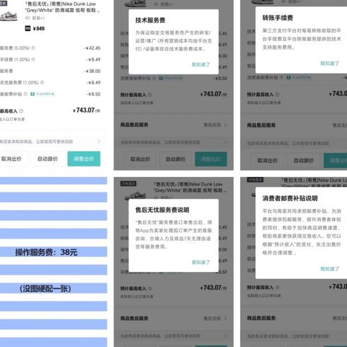 得物支付为何频频失效揭秘