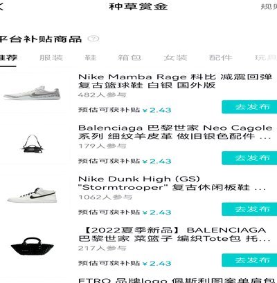 为什么得物付不了款