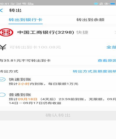 得物余额可以提现到银行卡吗