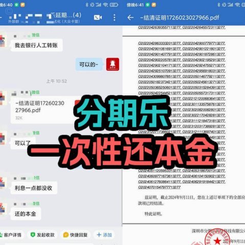 分期乐逾期会起诉吗？了解一下背后的流程