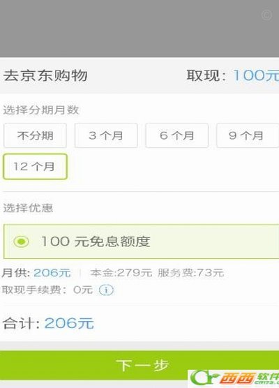 分期乐有额度想取现？超全攻略教你一步步操作