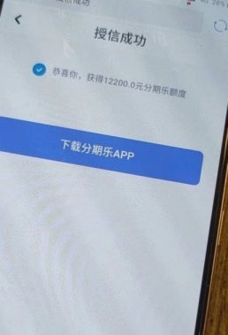 分期乐有额度了怎么取现