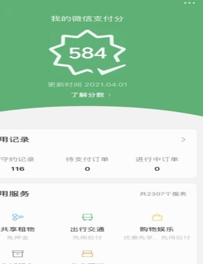 分付额度取现技巧