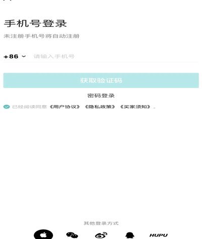 得物卖东西绑定微信