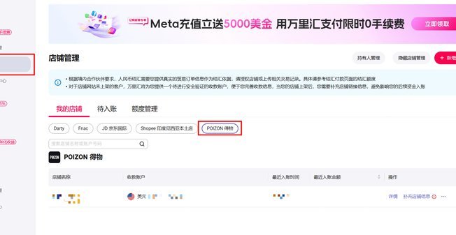 得物卖东西绑定微信