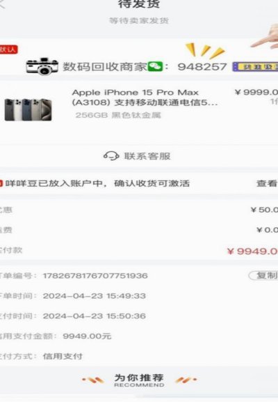 羊小咩 取消购物额度