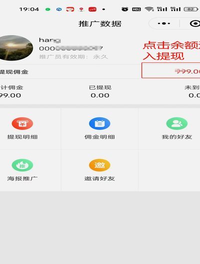微信分付能直接提现到零钱吗