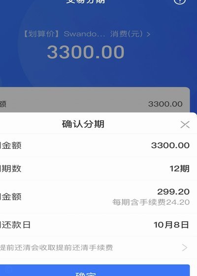 套花呗需要手续费吗现在