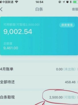 京东白条咋提现到银行卡