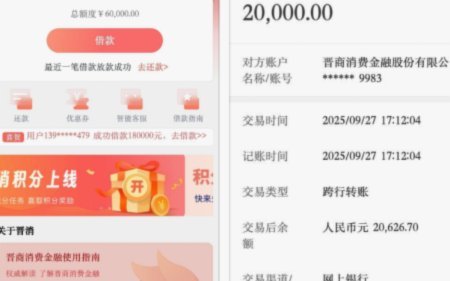 鹿优选平台的深度信用评估