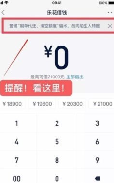 分期乐套款
