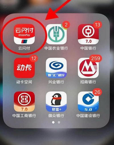 京东闪付里的钱怎么取出来
