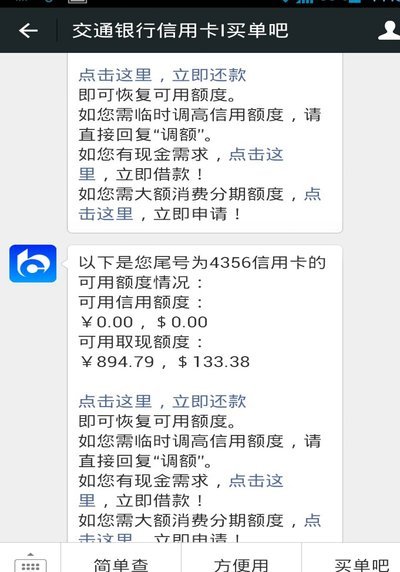 便荔卡包取现额度提现中能到账吗
