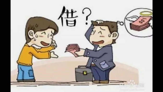 羊小咩借钱